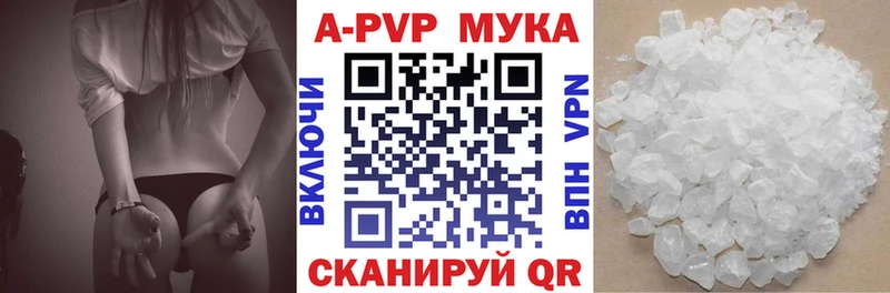 А ПВП кристаллы  Котово 