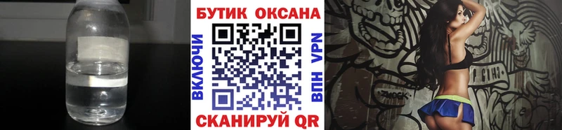 БУТИРАТ BDO  наркошоп  Котово 