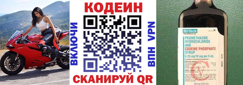где купить наркотик  Котово  Codein Purple Drank 