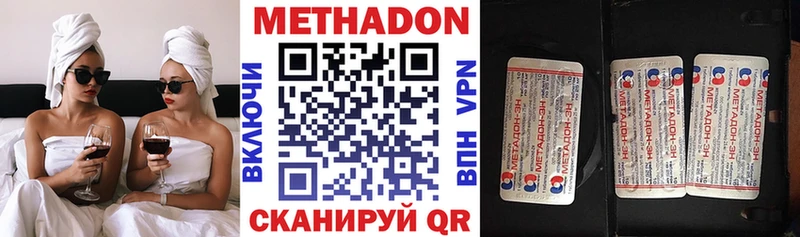 Метадон methadone это как зайти Котово
