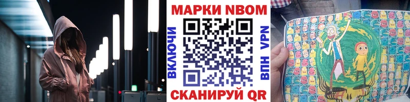 Марки NBOMe 1,8мг  закладки  Котово 